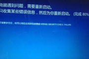 微软蓝屏解决教程