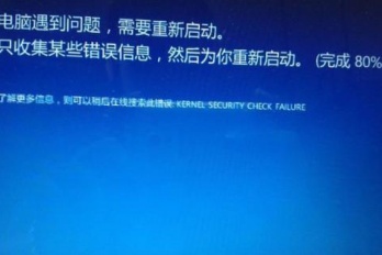 微软蓝屏解决教程