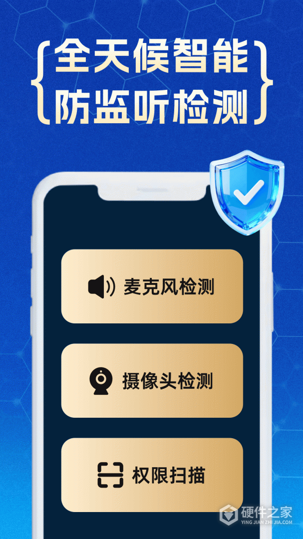防监听专家