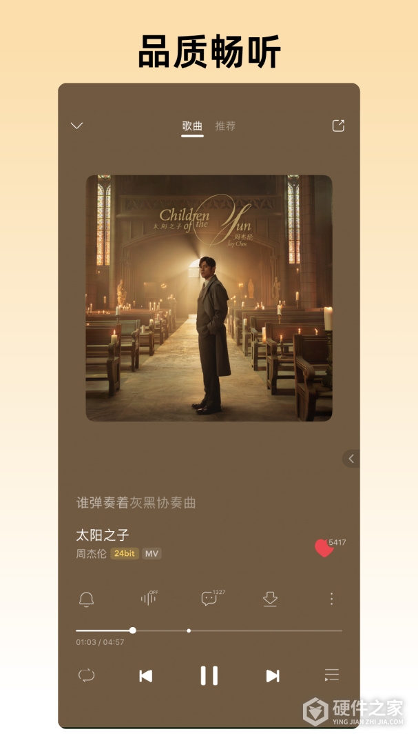 咪咕音乐