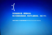 win7无法正常启动并蓝屏了怎么办
