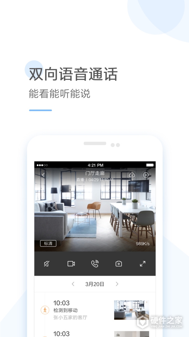 云蚁物联最新版
