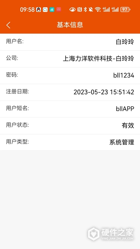 汽配数智