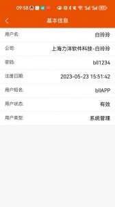 汽配数智
