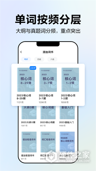 中公易词官方版