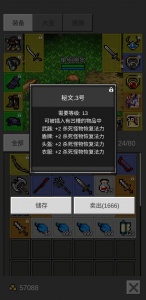 光之守护者2024版