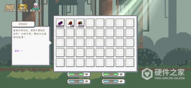 秘境森林冒险队