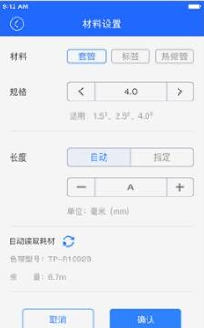 硕方打印机软件