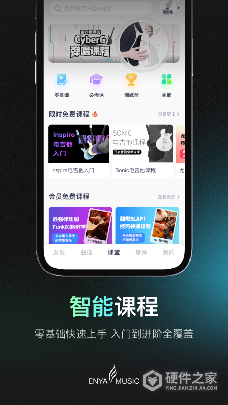 恩雅音乐