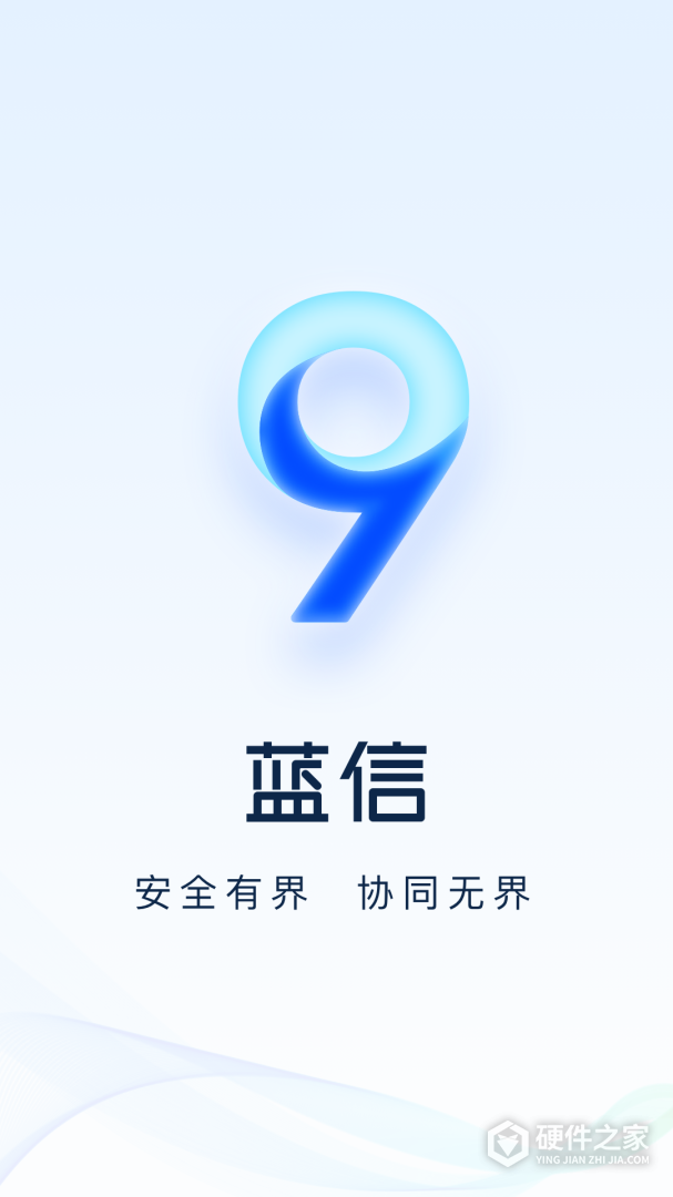 蓝信