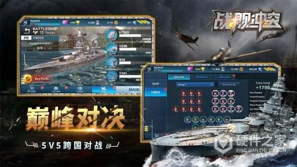 战舰冲突最新版