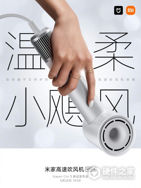 米家高速吹风机 H501产品介绍