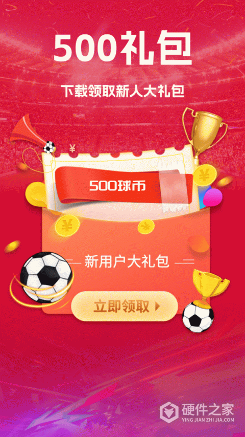 疯狂红单app