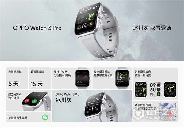 OPPO Watch 3系列微信手表版什么时候上市
