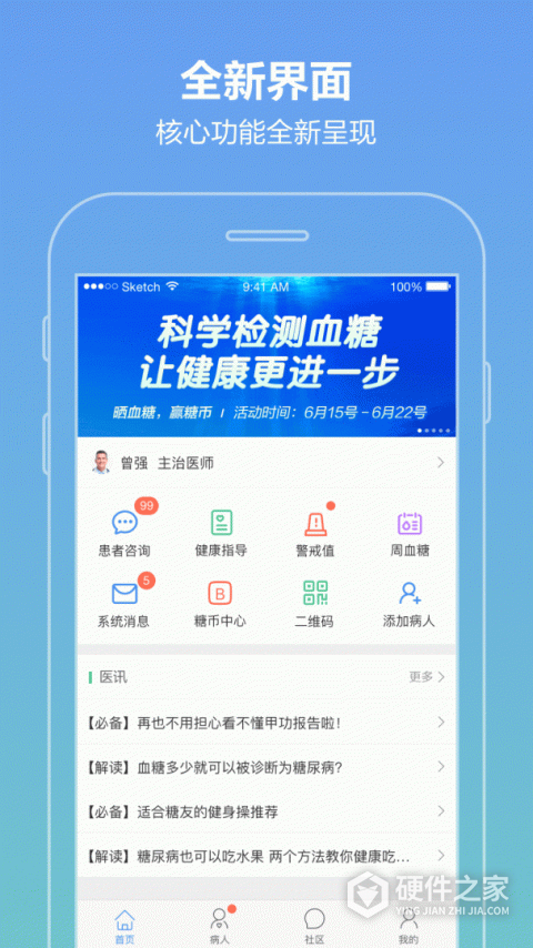 智云医生