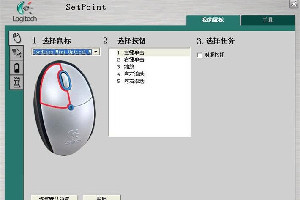罗技鼠标键盘驱动(logitech setpoint)