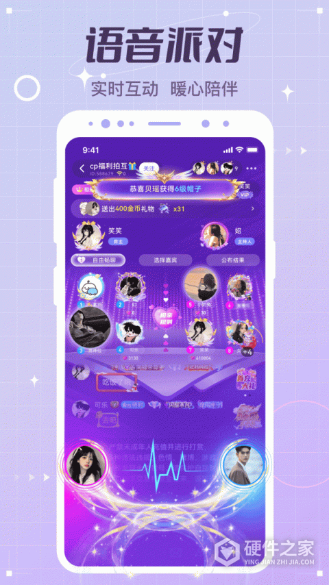 虚拟恋人App