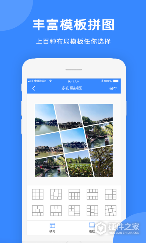 拼图大师app