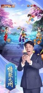 九州仙剑传国际服