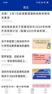 宝安融媒