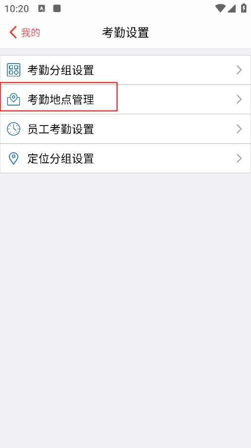 朗拓智慧外勤