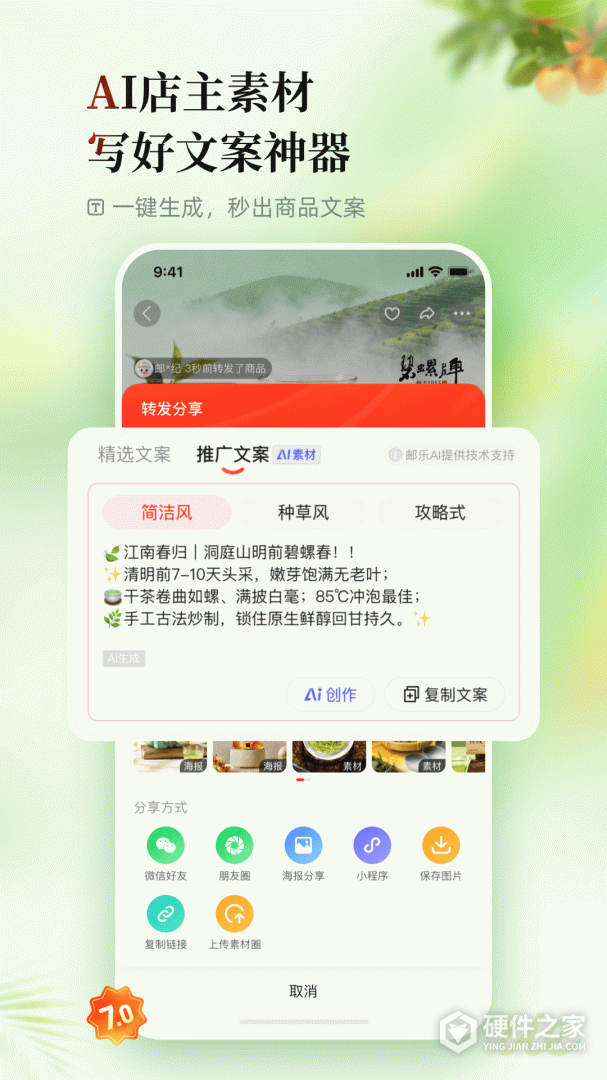邮乐网