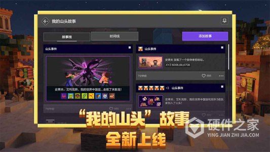 我的世界安卓版