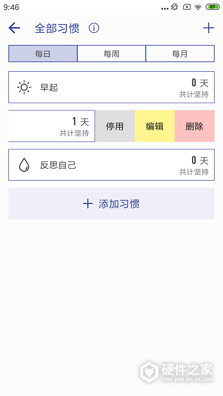 简约日常
