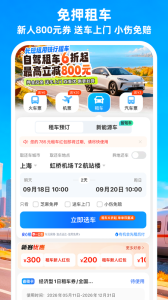 铁行火车票