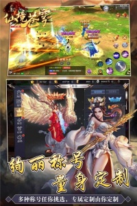 仙境苍穹测试服