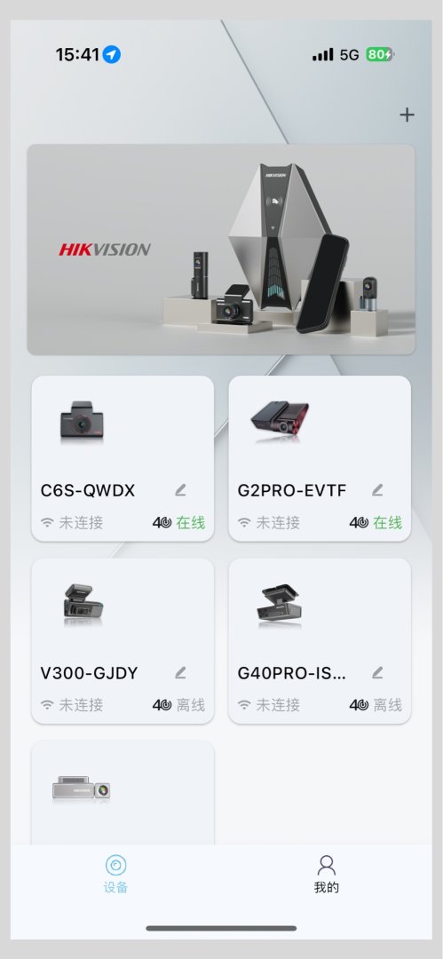 海康慧眼app