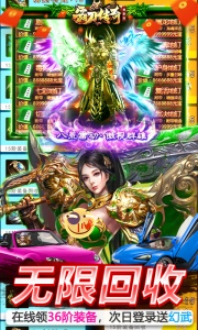 霸刀传奇公益服