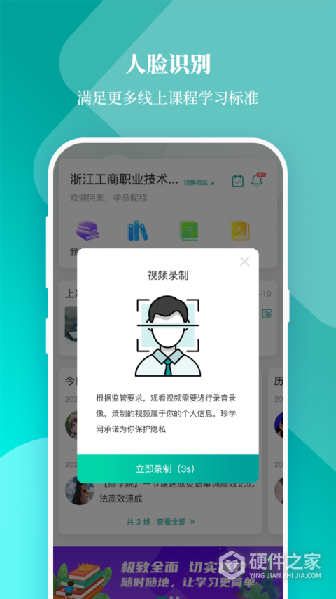 春华网校