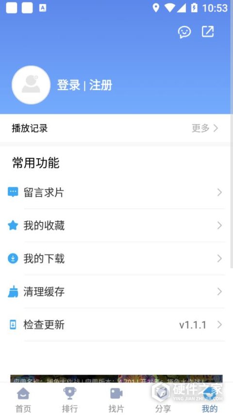 快云影音完整版