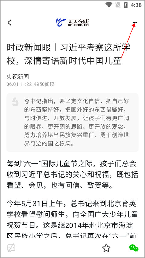 天天在线最新版