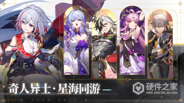 崩坏：星穹铁道最新版
