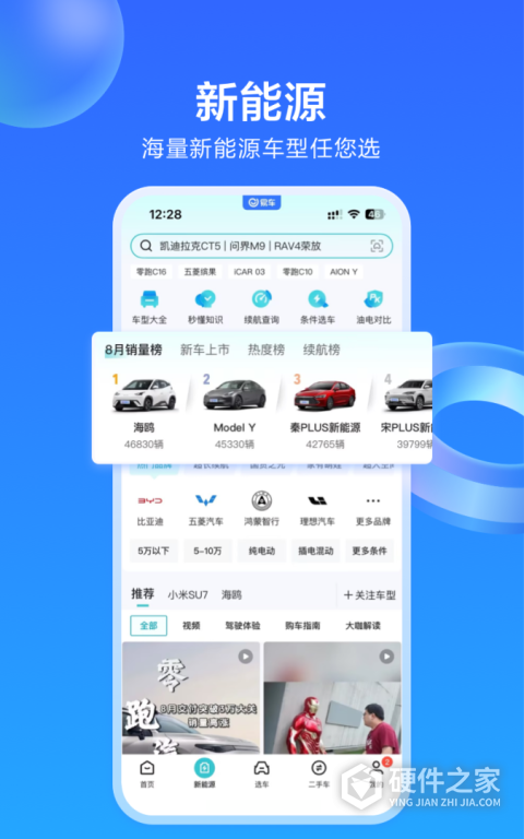 易车网2026最新版