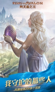 阿瓦隆之王百度版