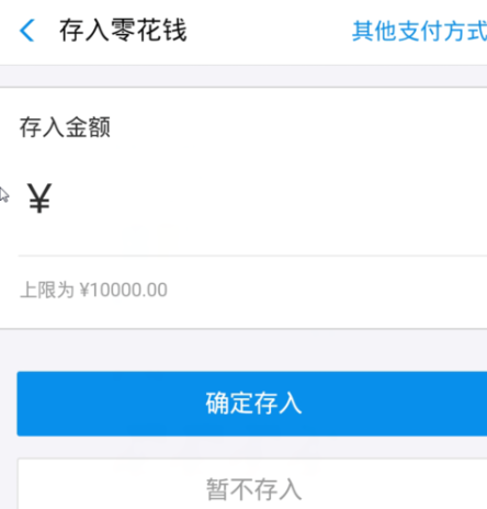 小米手环4设置支付宝离线支付