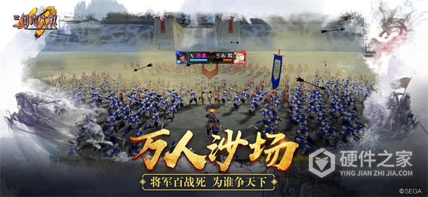 三国志大战台服