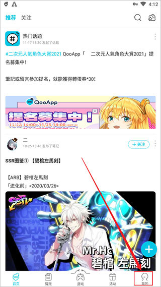 Qooapp中文版