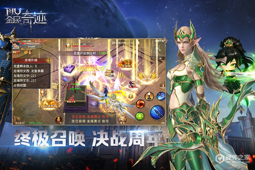 全民奇迹腾讯版