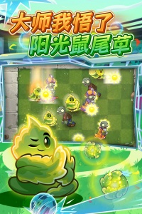 植物大战僵尸2小米版