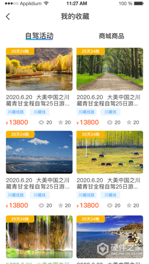 小朱自驾app