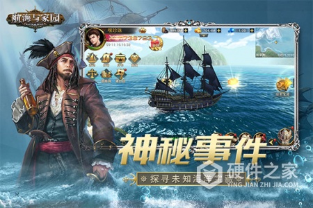 航海与家园华为版