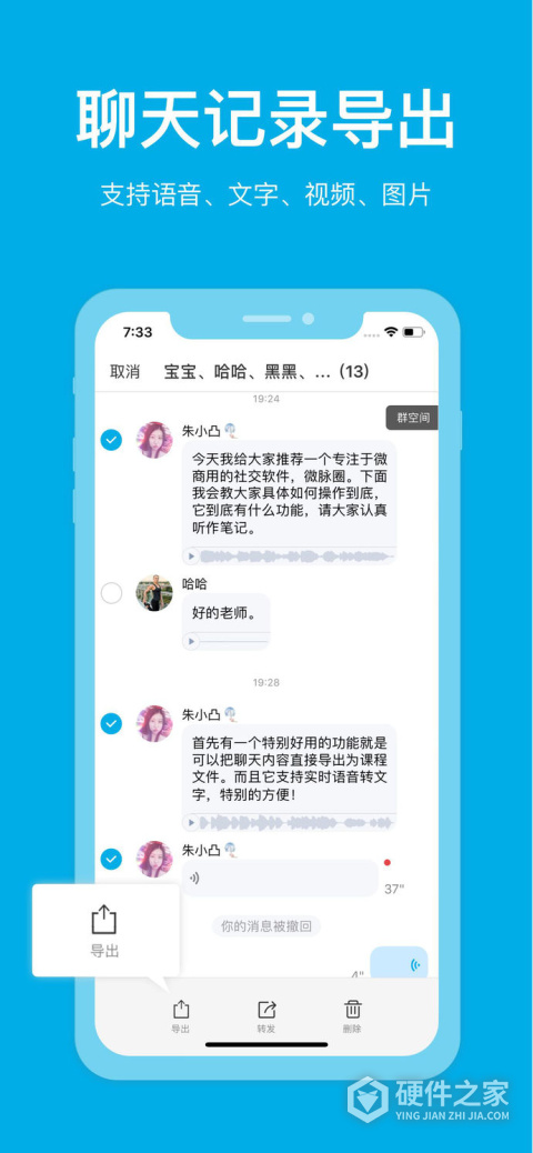微脉圈速配版