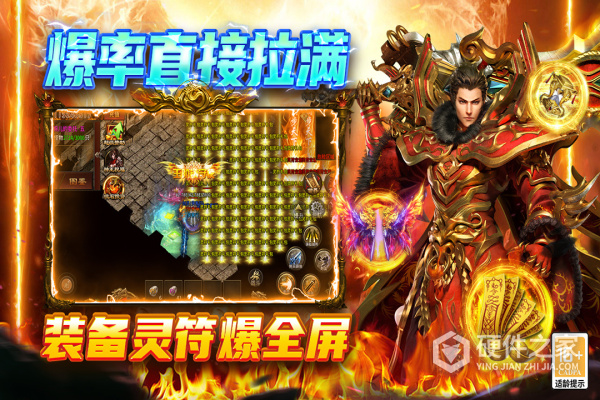 圣戒信条
