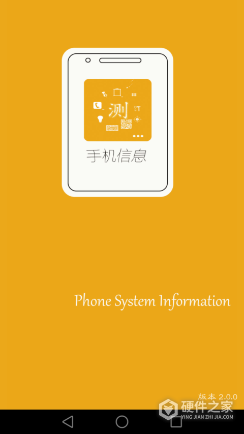 手机信息