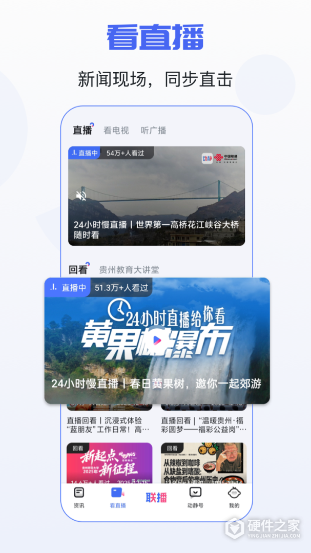 动静新闻