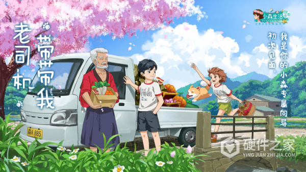 小森生活最新版
